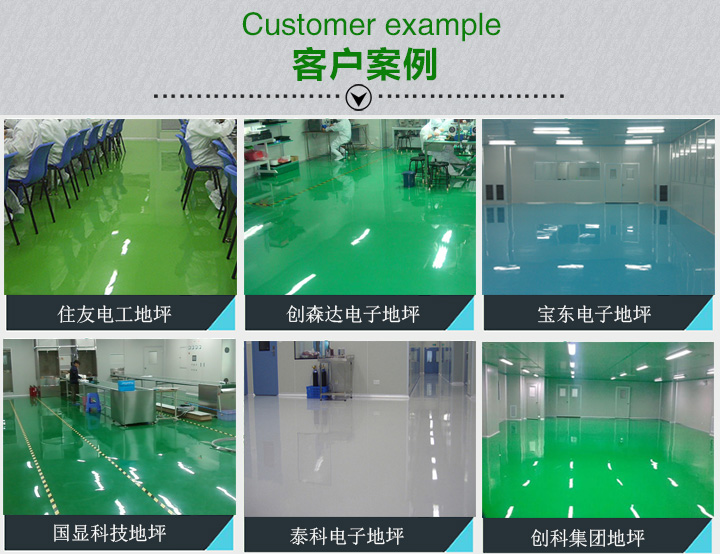 防靜電環(huán)氧地坪 防靜電環(huán)氧地坪