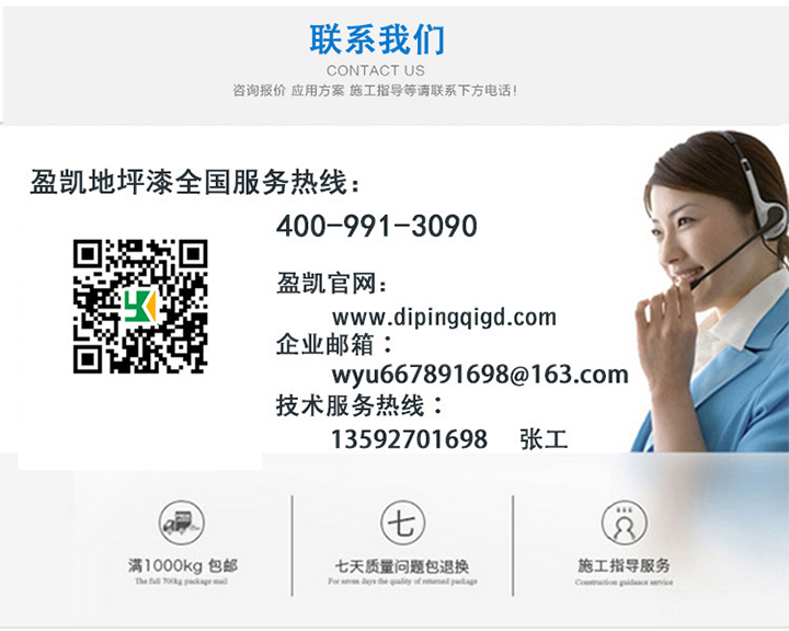 地坪漆聯(lián)系電話 地坪漆聯(lián)系電話