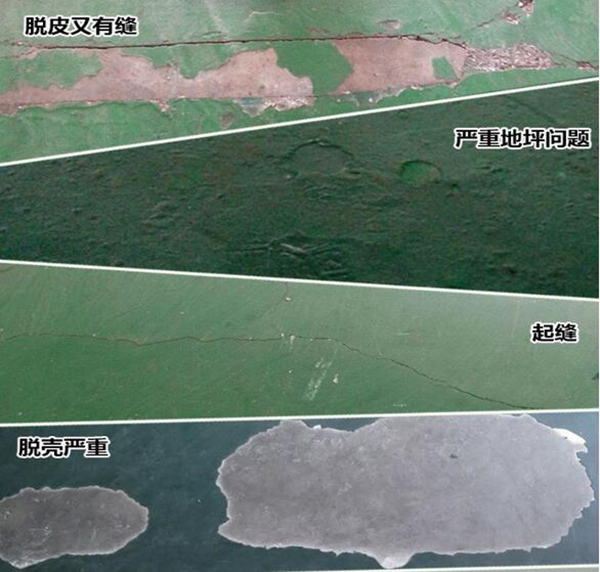 地坪漆問題 地坪漆問題