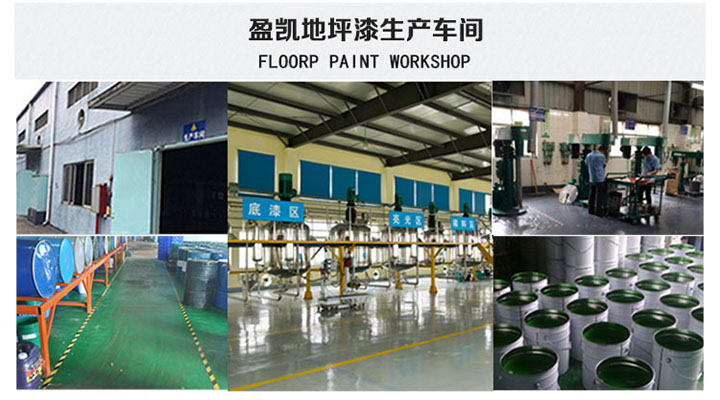 <a href='/Helps/fangjingdiandiping.html' class='keys' title='點(diǎn)擊查看關(guān)于防靜電地坪的相關(guān)信息' target='_blank'>防靜電地坪</a>漆廠家 防靜電地坪漆廠家