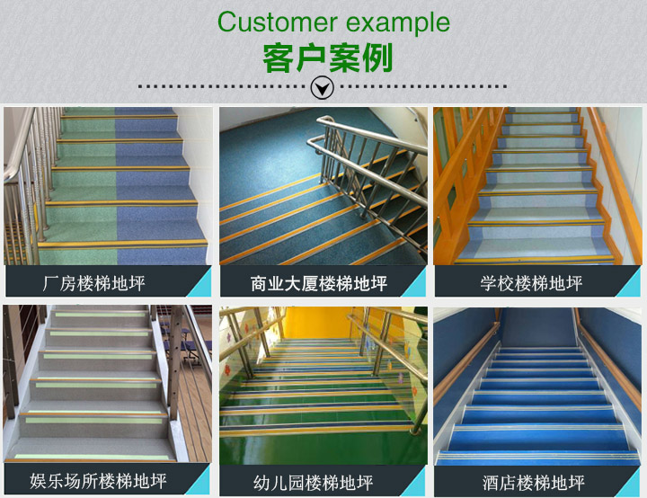樓梯防滑地坪 樓梯防滑地坪