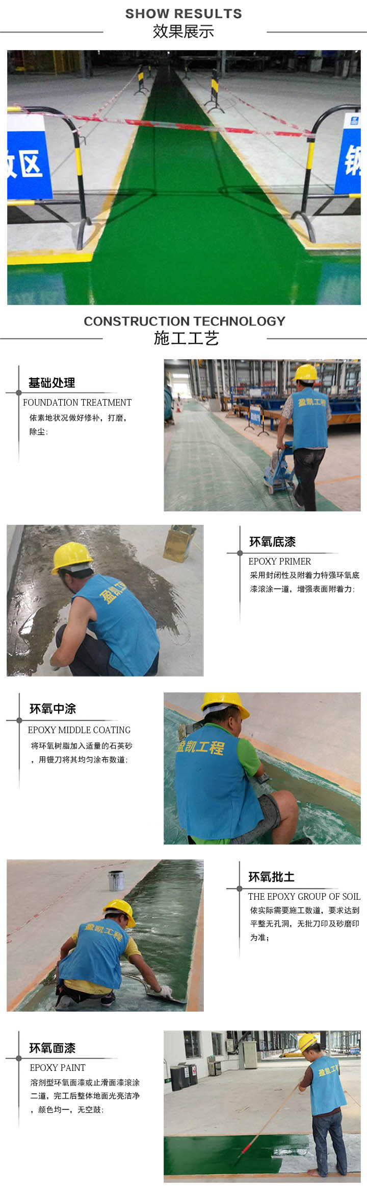 耐磨地坪施工 耐磨地坪施工