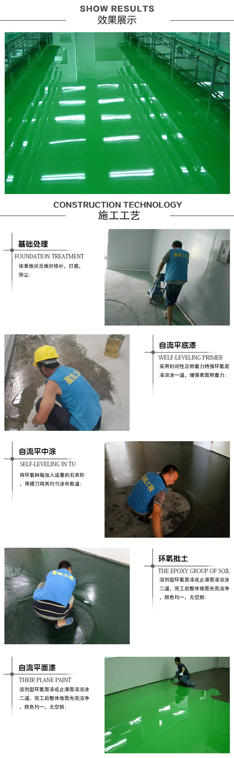 自流平施工過程.jpg 自流平施工過程.jpg