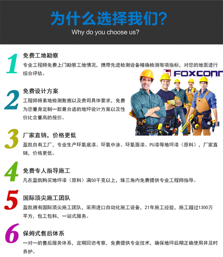 盈凱公司優(yōu)勢(shì).jpg 盈凱公司優(yōu)勢(shì).jpg