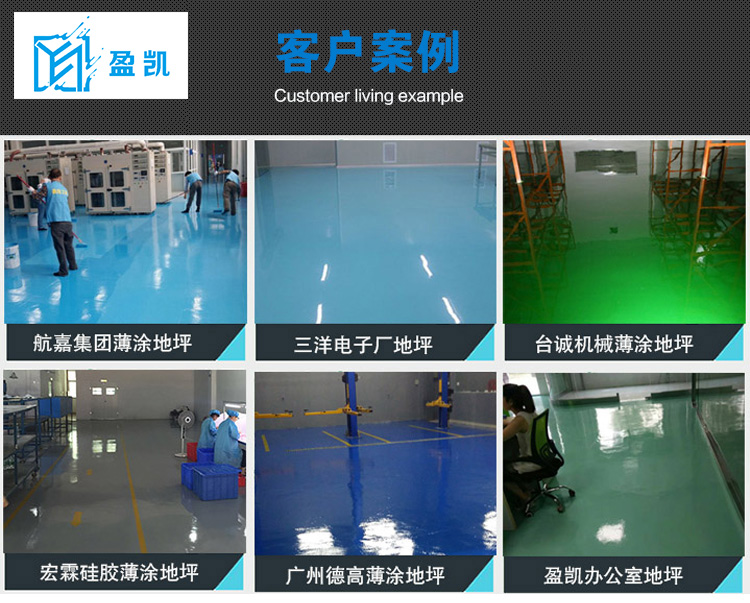 珠海<a href='/' class='keys' title='點擊查看關于地坪施工的相關信息' target='_blank'>地坪施工</a> (3).jpg 珠海<a href='/' class='keys' title='點擊查看關于地坪施工的相關信息' target='_blank'>地坪施工</a> (3).jpg