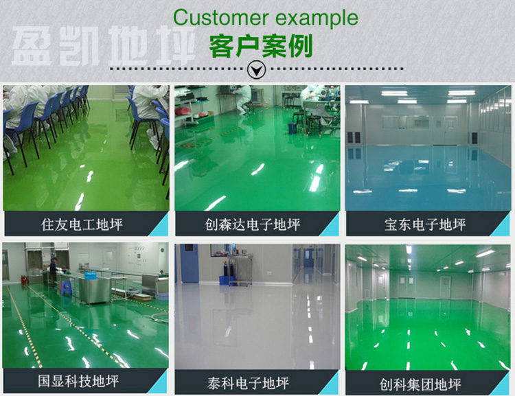 珠海<a href='/' class='keys' title='點擊查看關于地坪施工的相關信息' target='_blank'>地坪施工</a>.jpg 珠海<a href='/' class='keys' title='點擊查看關于地坪施工的相關信息' target='_blank'>地坪施工</a>.jpg