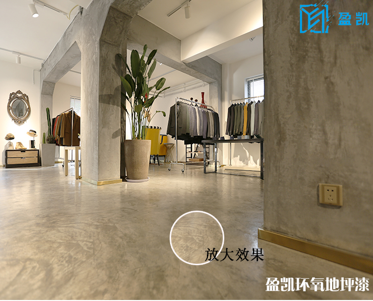 復(fù)古地坪漆 (4).jpg 復(fù)古地坪漆 (4).jpg