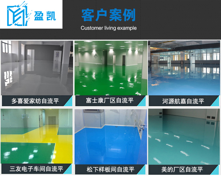 環(huán)氧地坪漆 (2).jpg 環(huán)氧地坪漆 (2).jpg