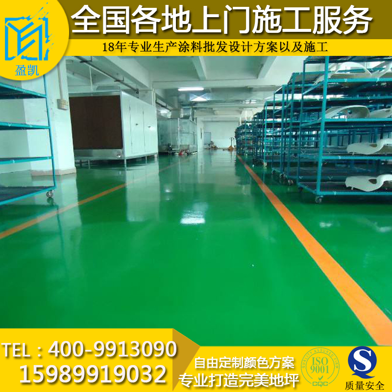 環(huán)氧地坪漆2.jpeg