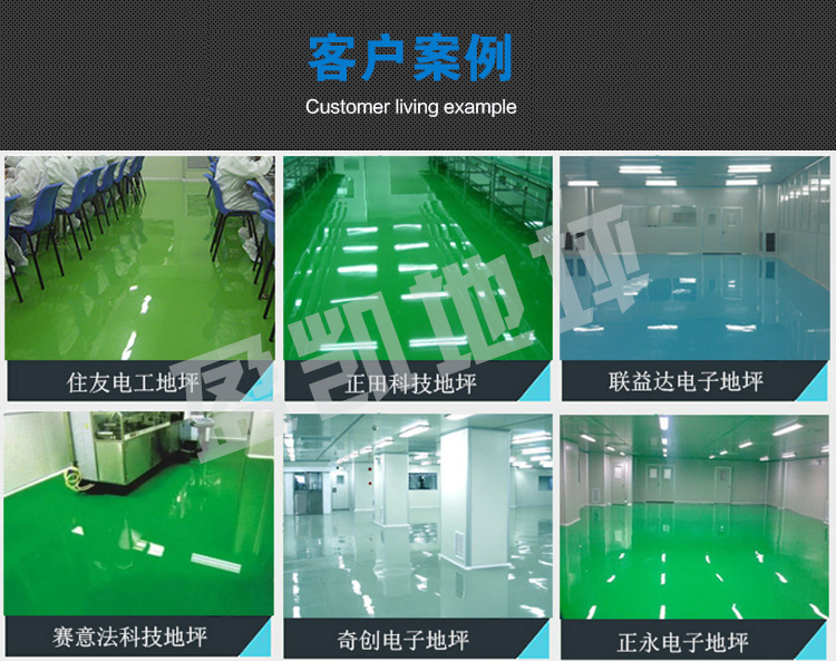 防靜電地坪案例.jpg