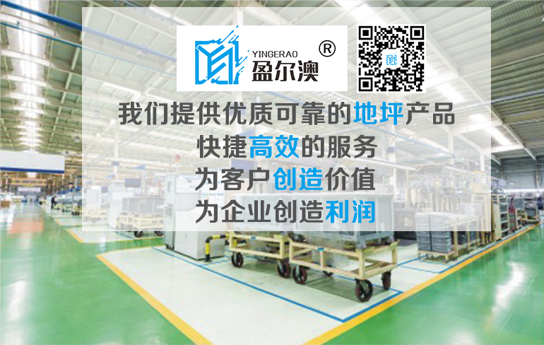 優(yōu)質(zhì)可靠的地坪產(chǎn)品.jpg 優(yōu)質(zhì)可靠的地坪產(chǎn)品.jpg