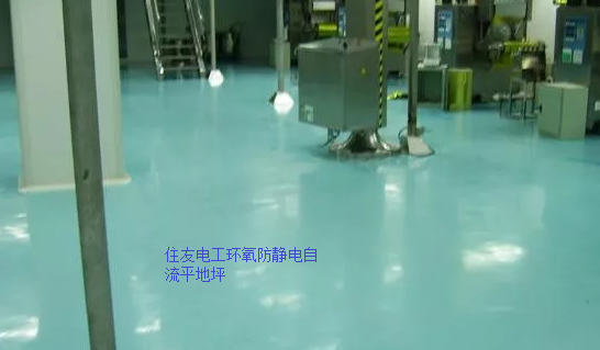 防靜電地坪 防靜電地坪