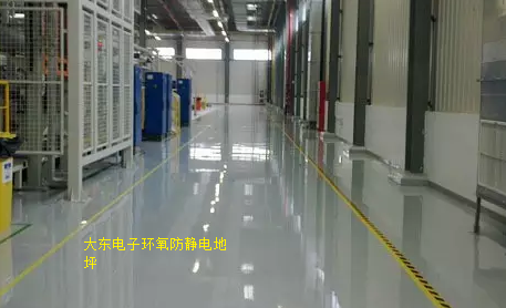 防靜電地坪 防靜電地坪